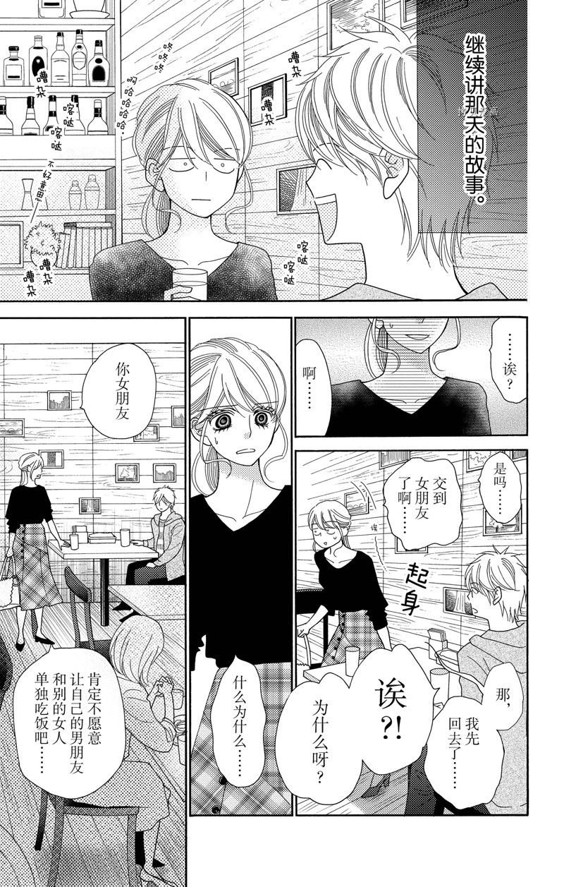 第91话 试看版