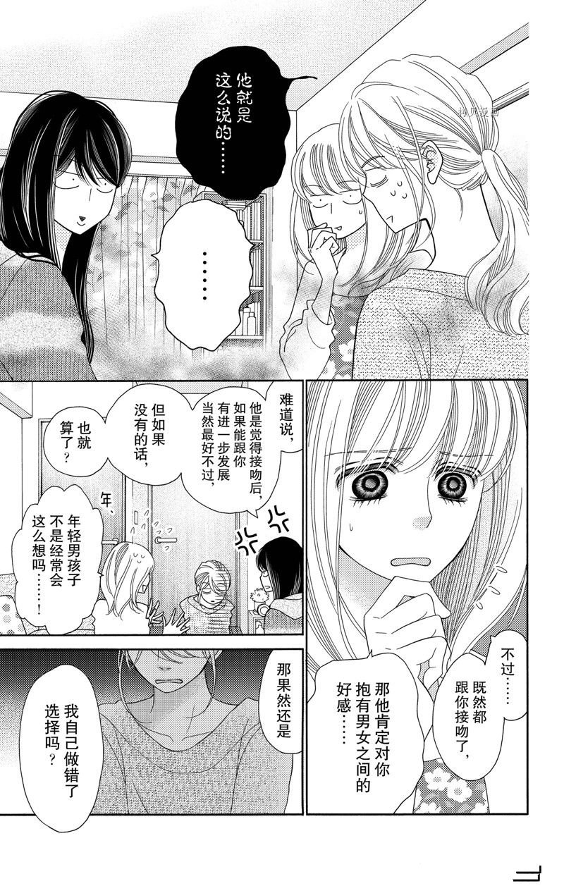 第91话 试看版