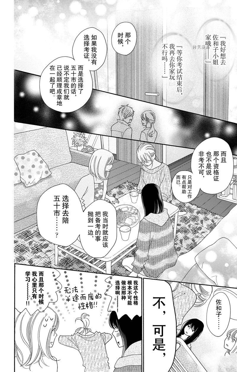第91话 试看版