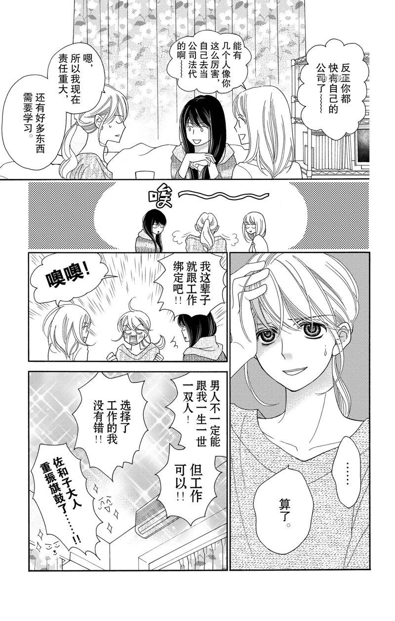 第91话 试看版