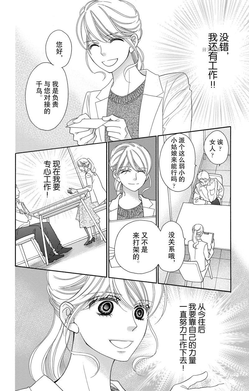 第91话 试看版