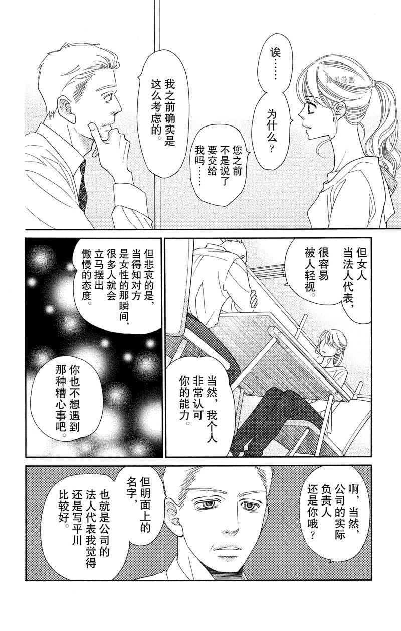第91话 试看版