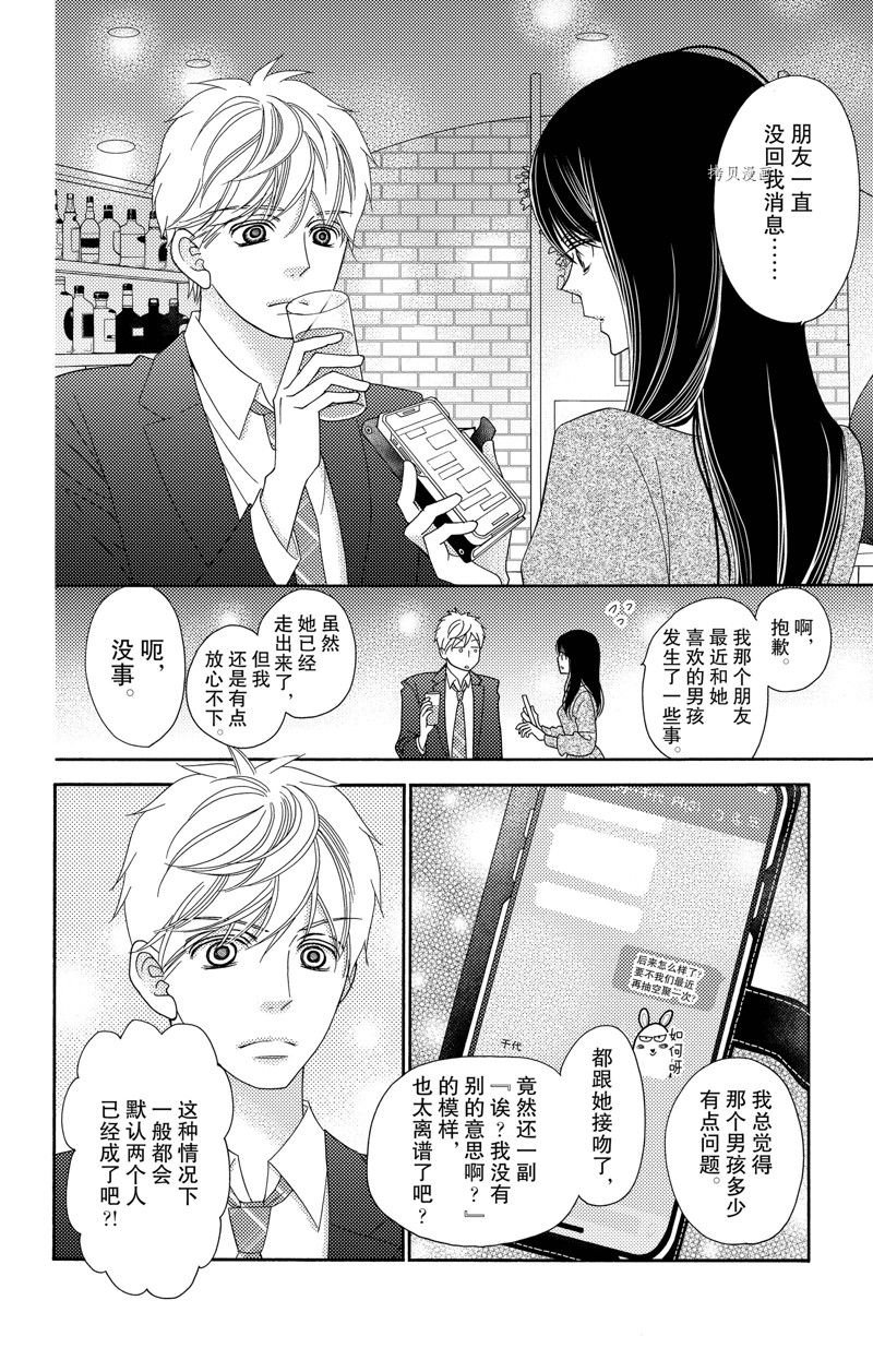 第91话 试看版
