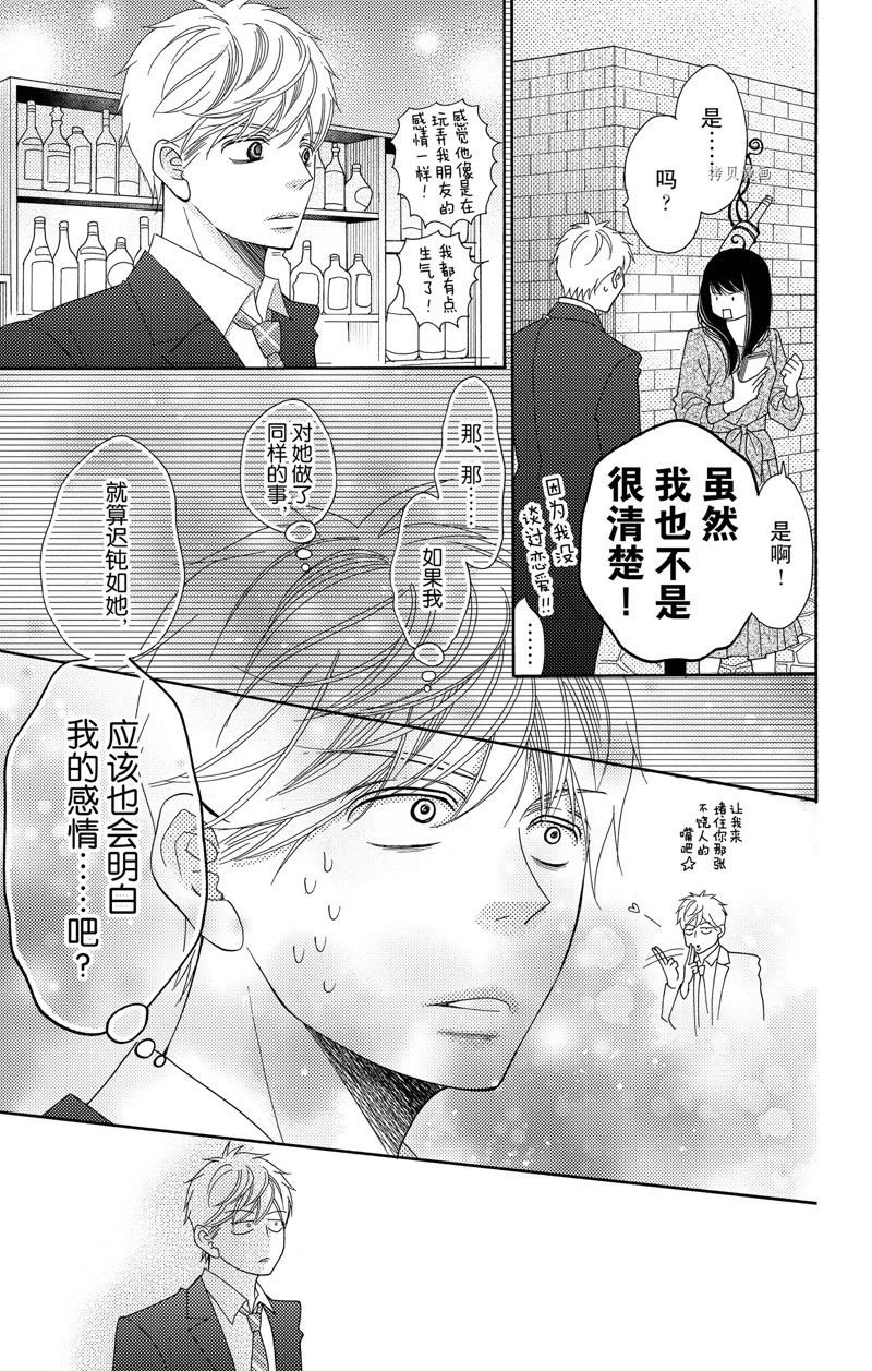 第91话 试看版