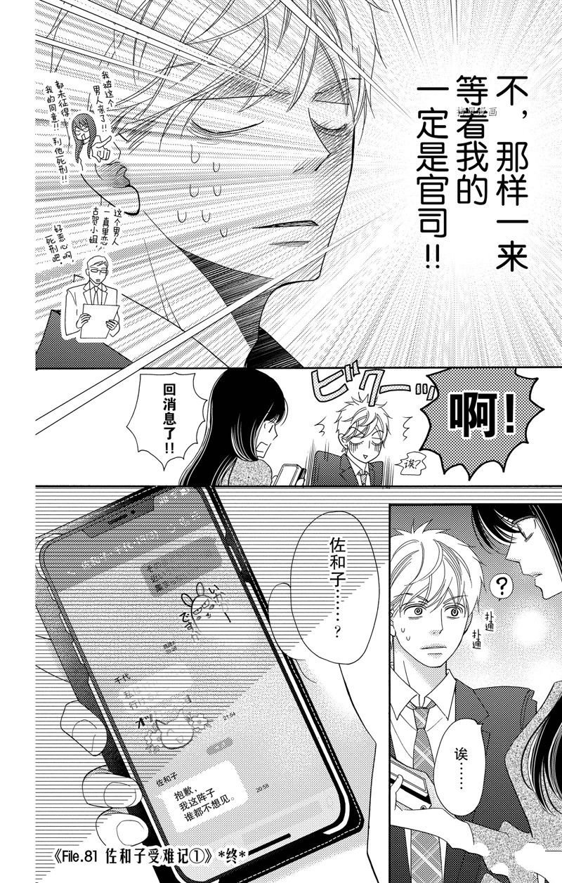 第91话 试看版
