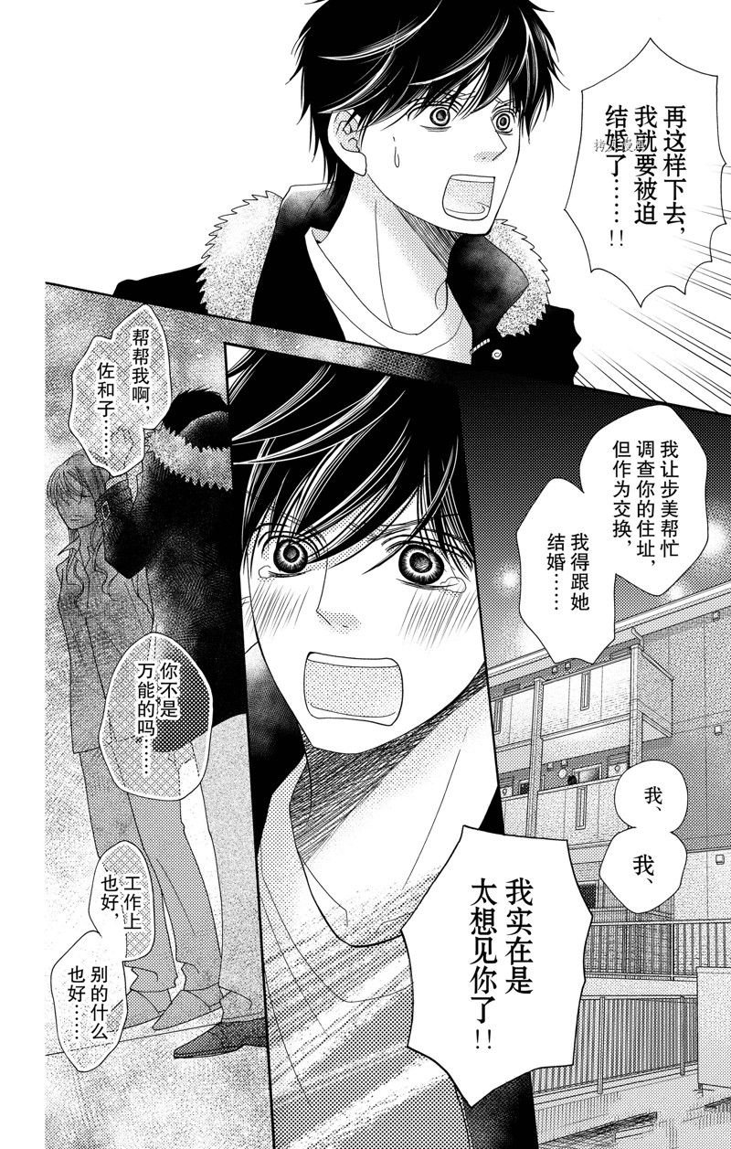 第92话