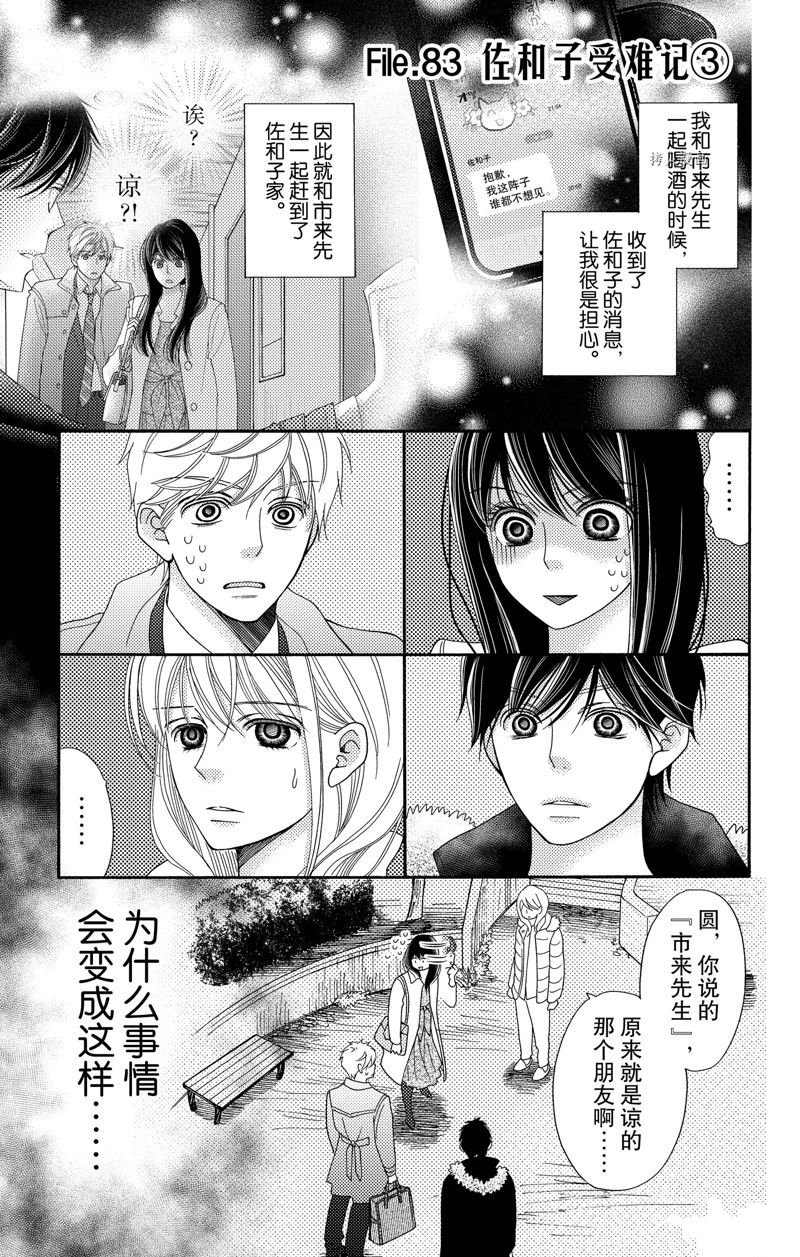 第93话 试看版