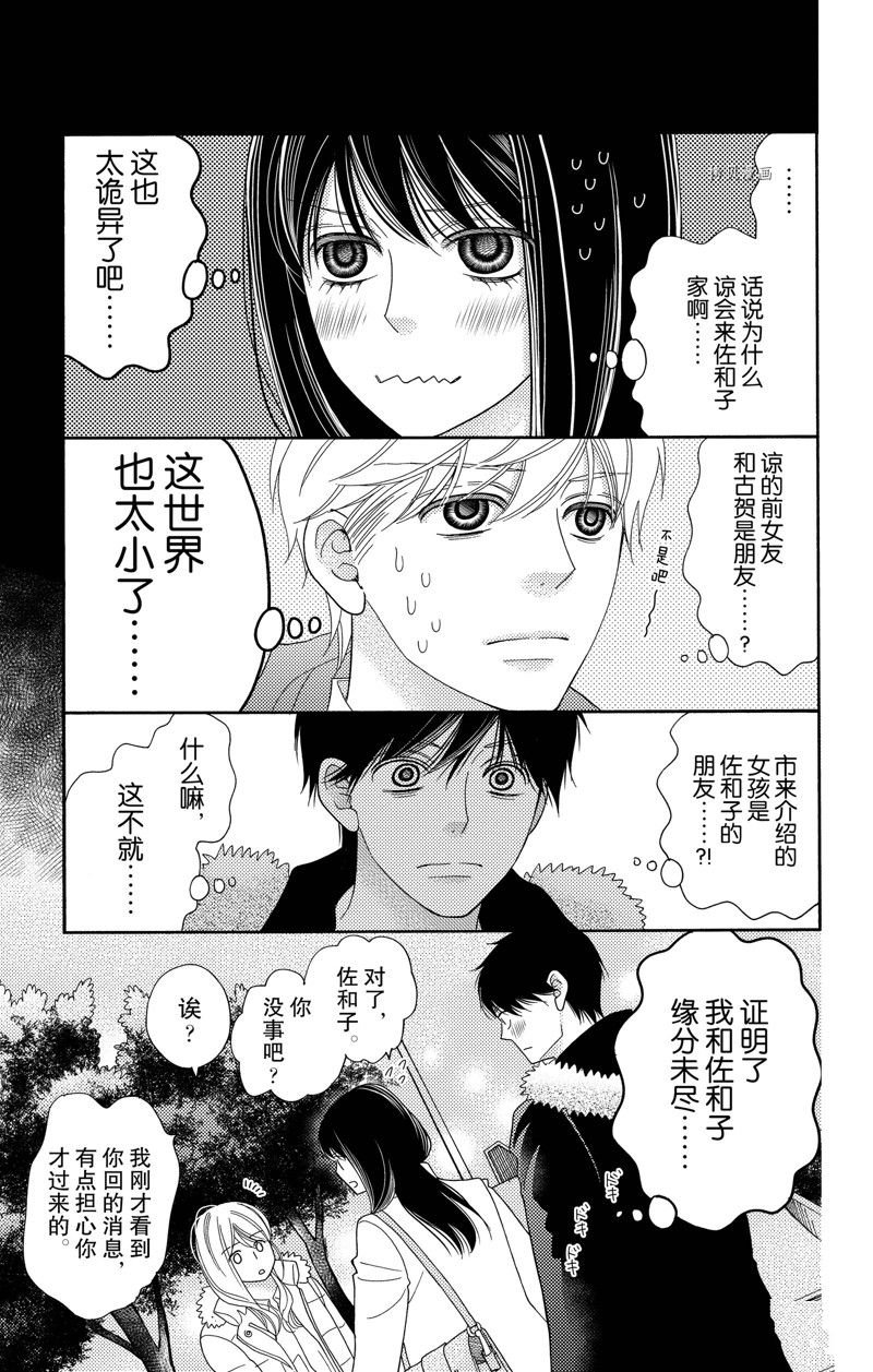 第93话 试看版
