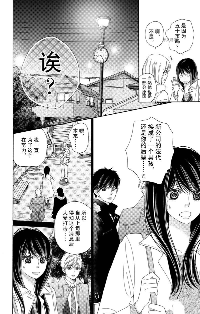 第93话 试看版