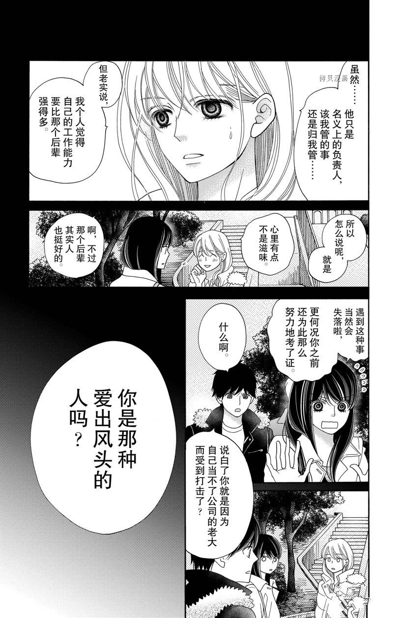 第93话 试看版