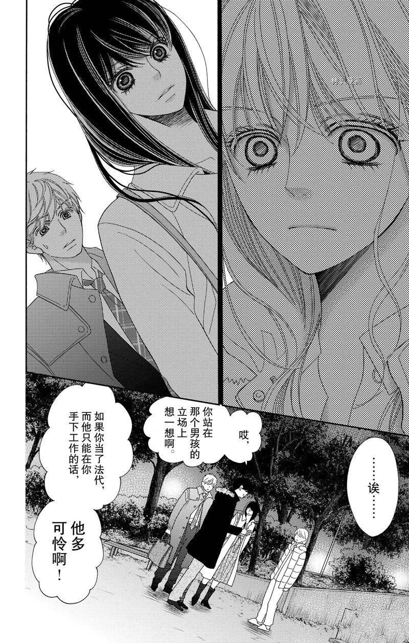 第93话 试看版