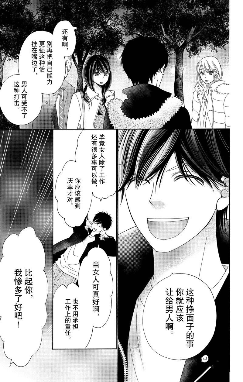 第93话 试看版