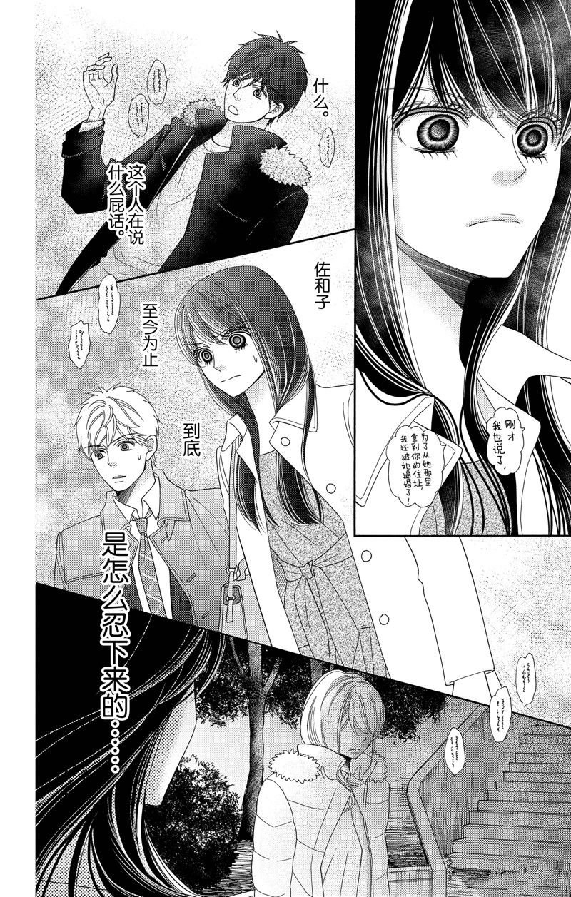 第93话 试看版