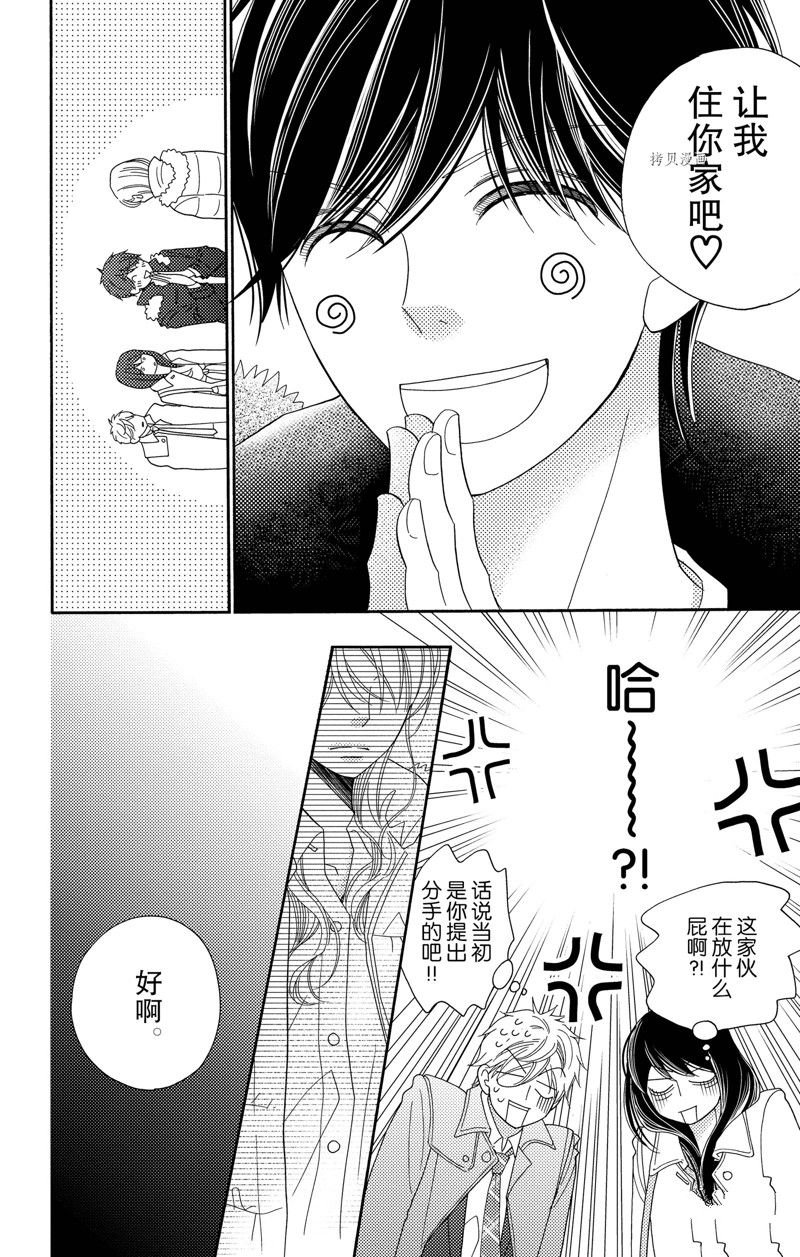 第93话 试看版
