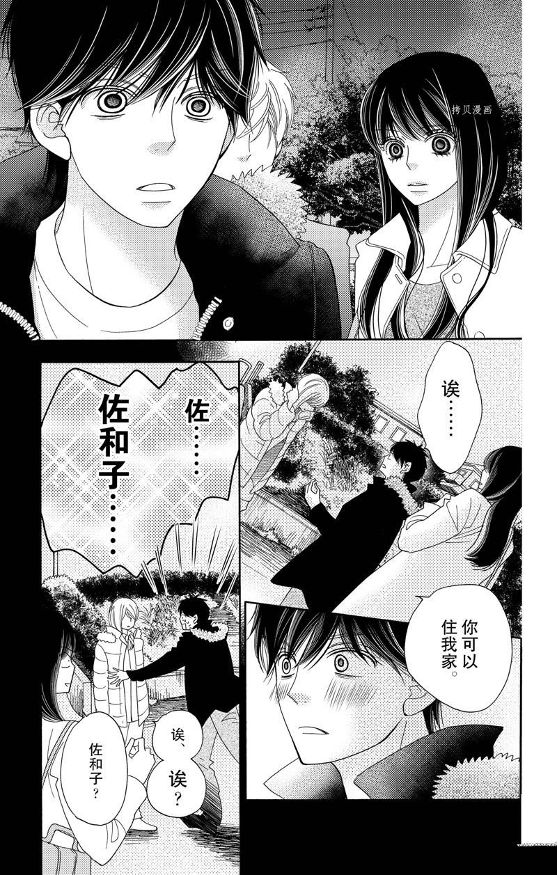 第93话 试看版