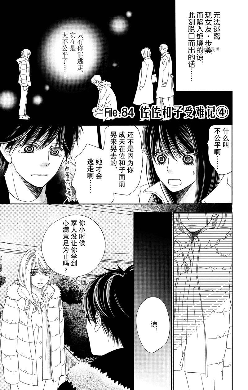 第94话 试看版