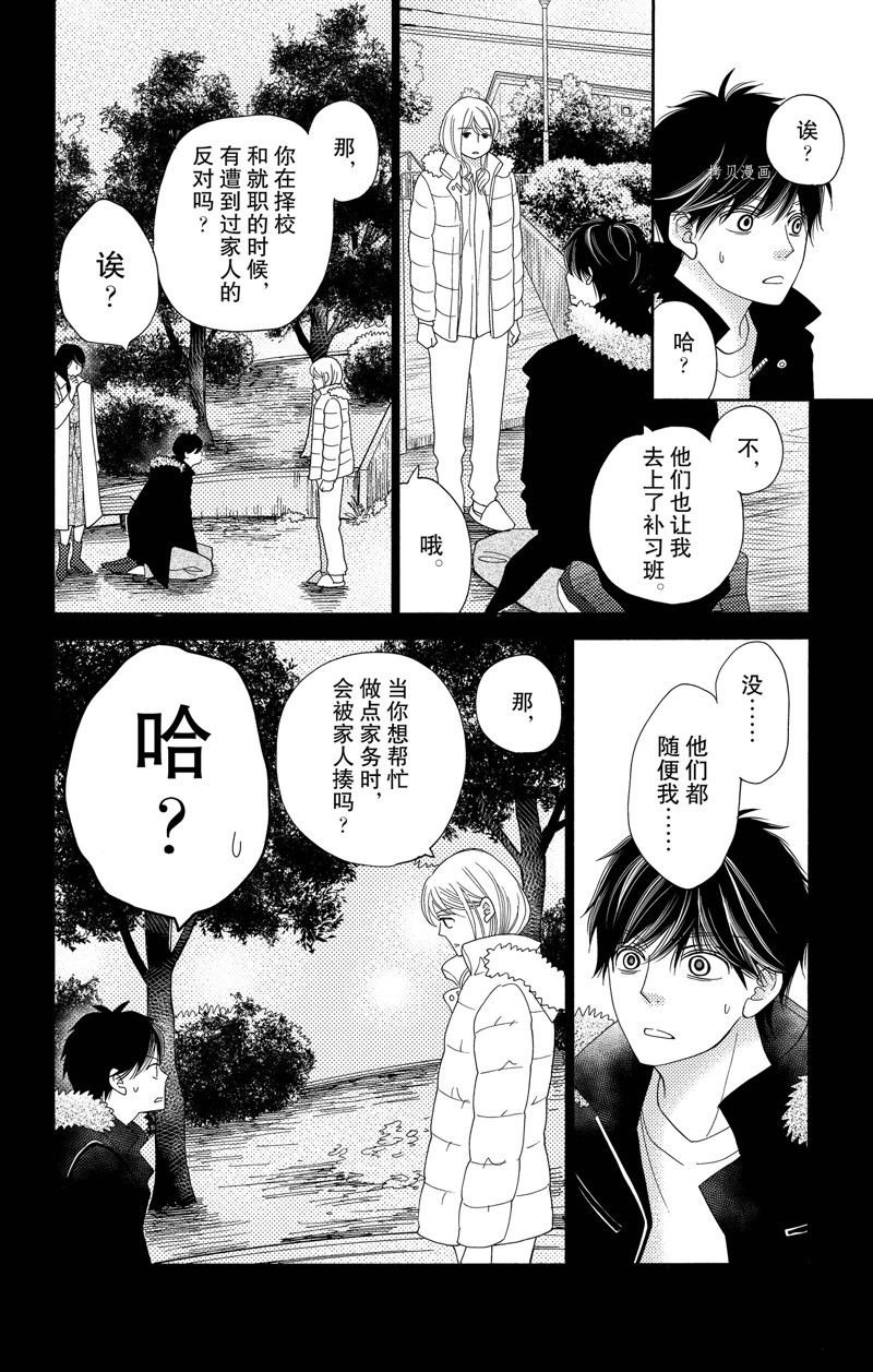 第94话 试看版