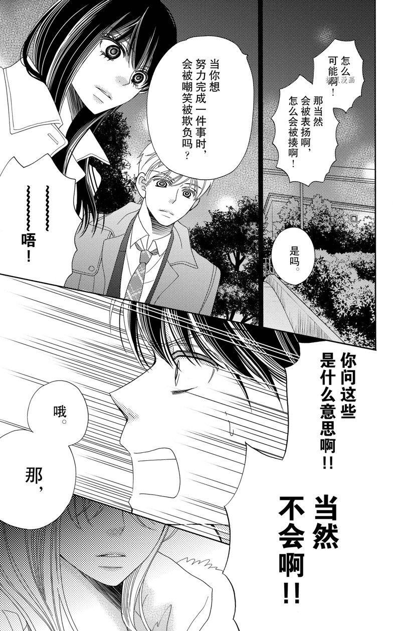 第94话 试看版