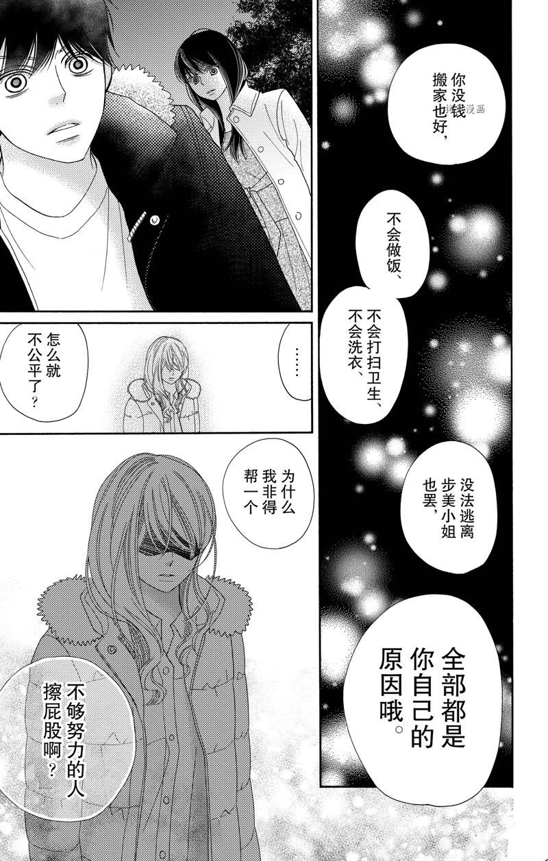 第94话 试看版