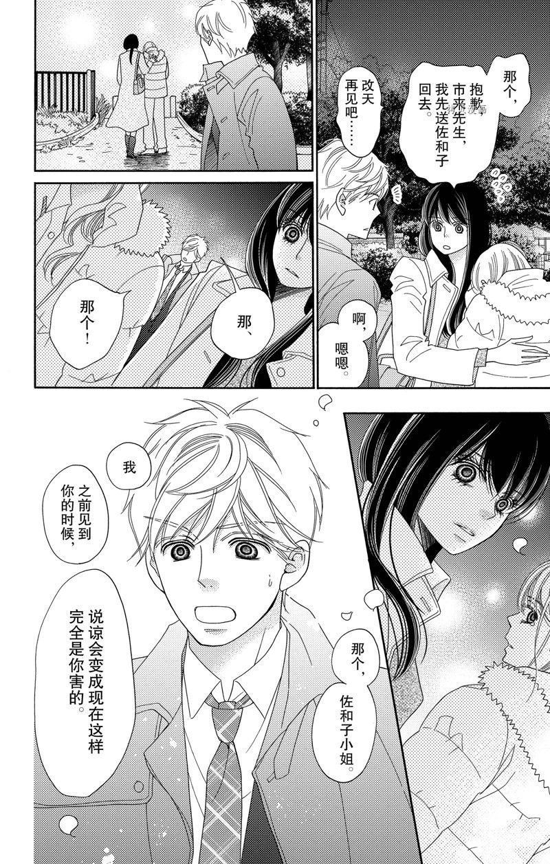 第94话 试看版