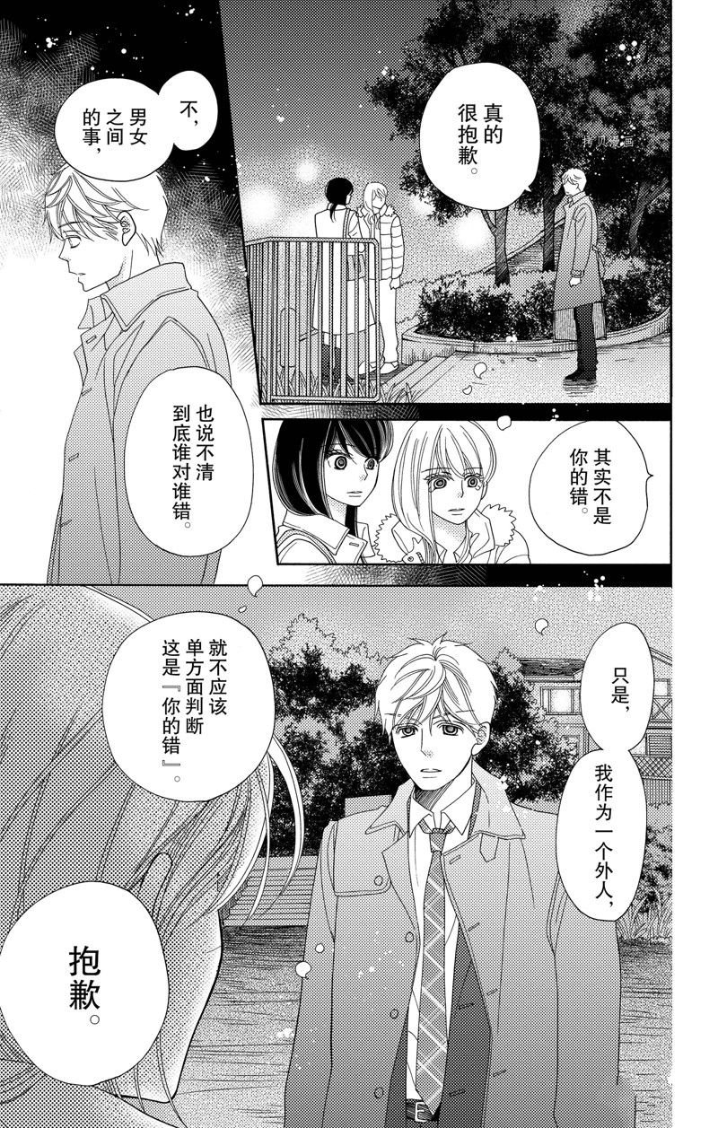 第94话 试看版