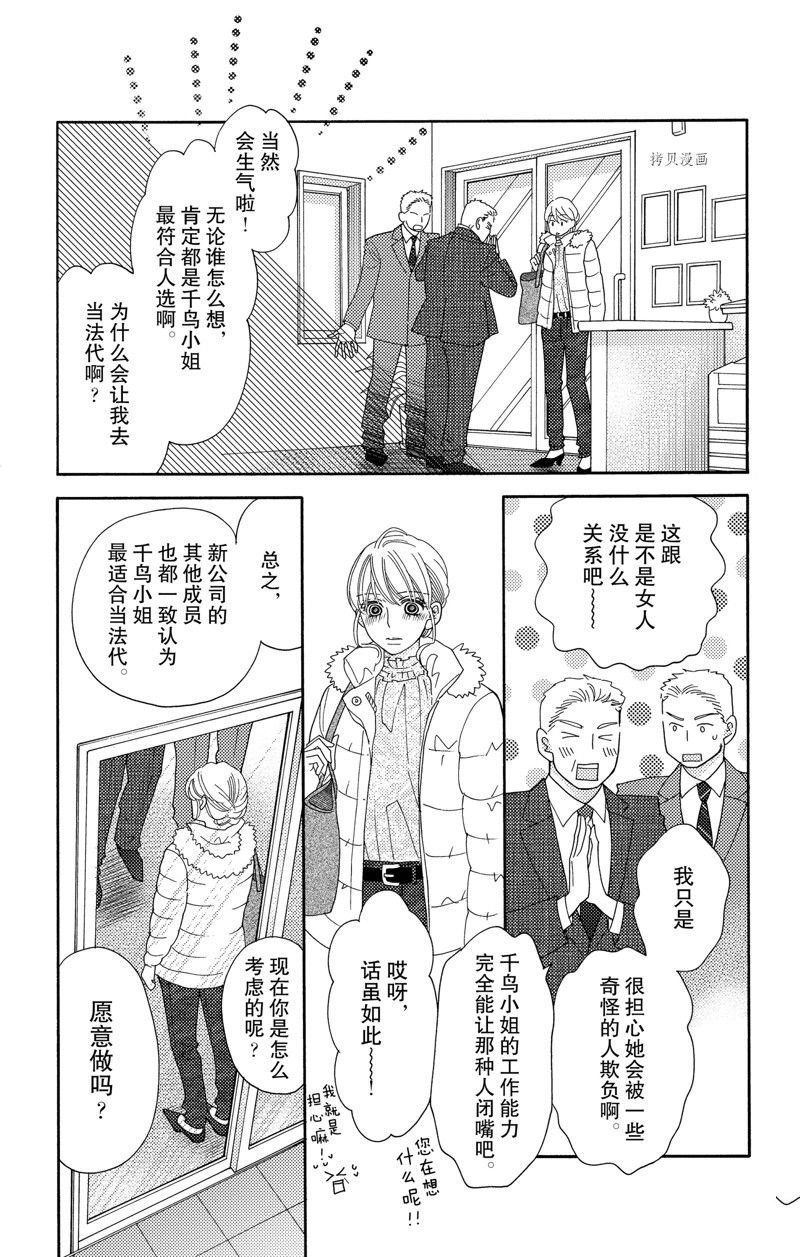 第94话 试看版