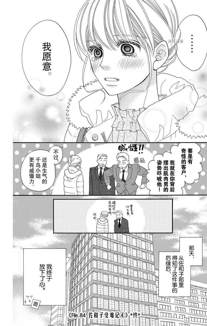 第94话 试看版
