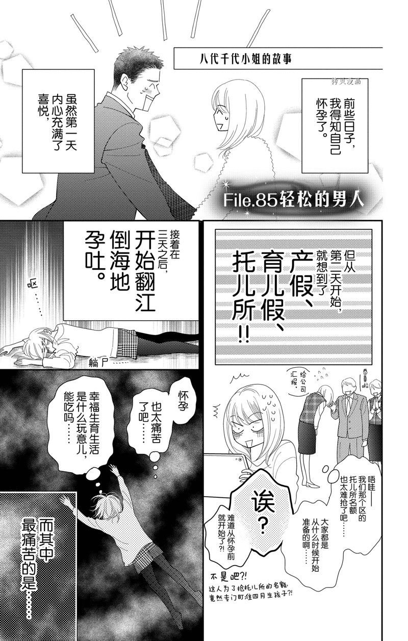 第95话 试看版