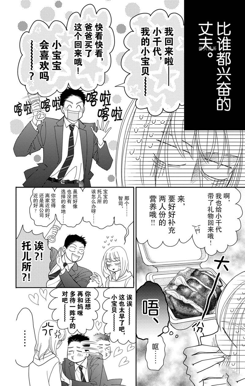 第95话 试看版
