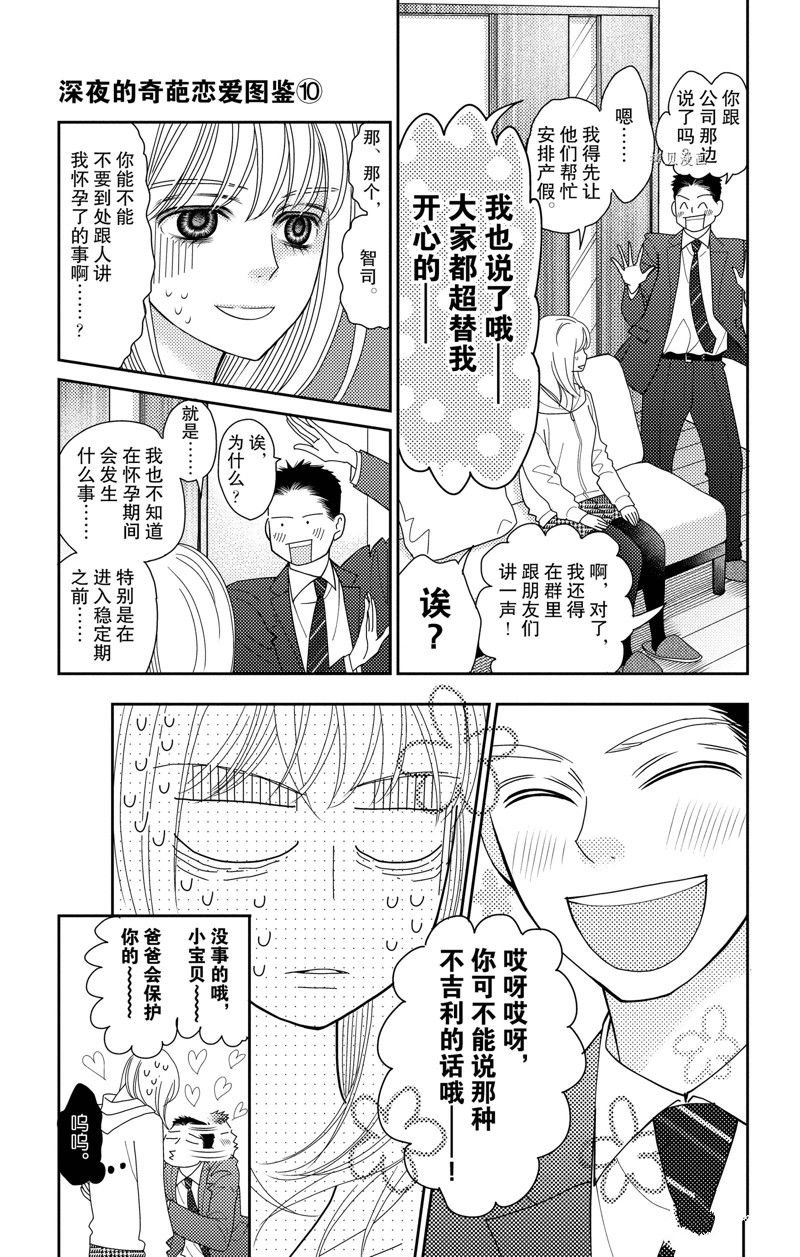 第95话 试看版