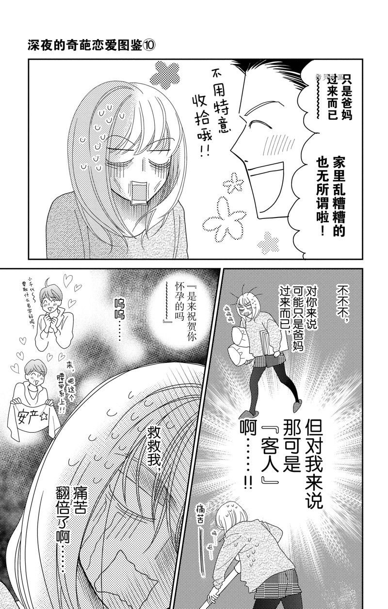 第95话 试看版