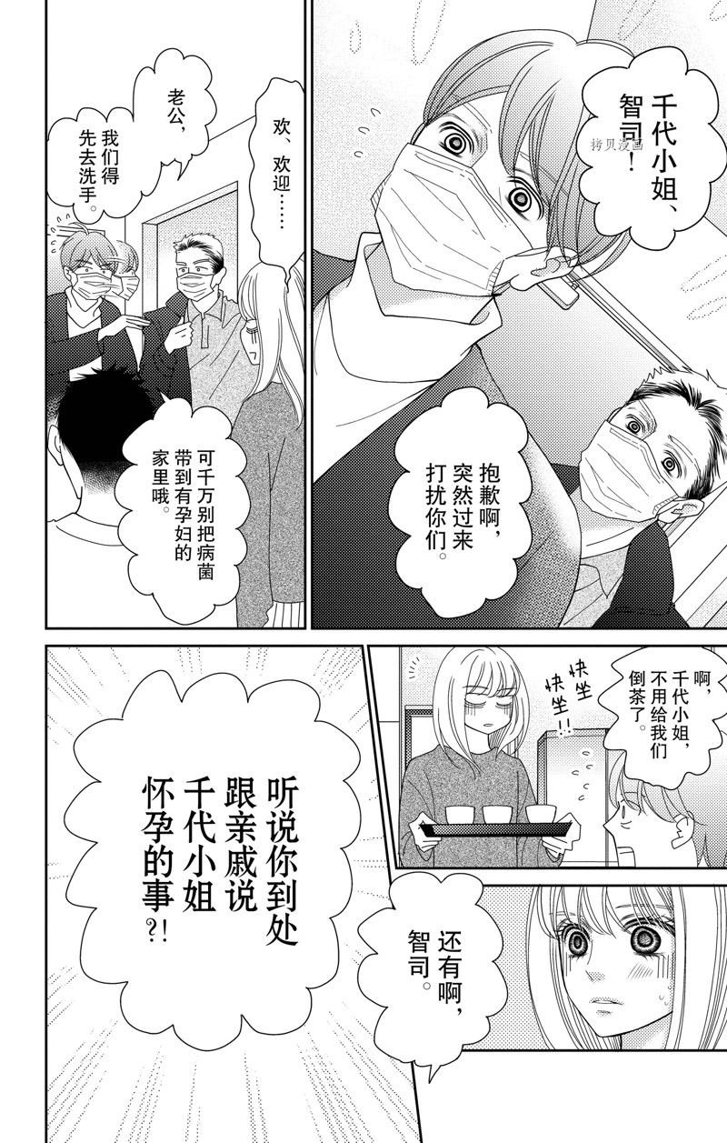 第95话 试看版