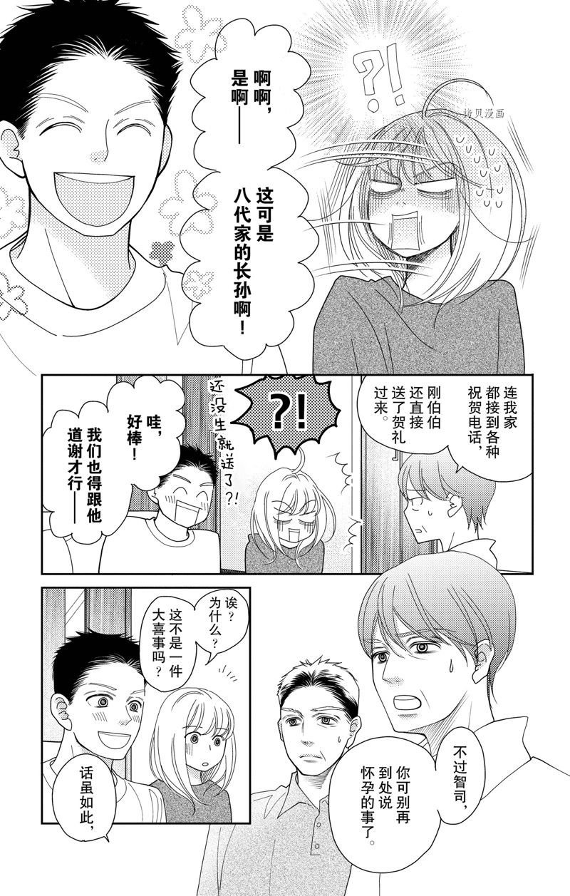 第95话 试看版