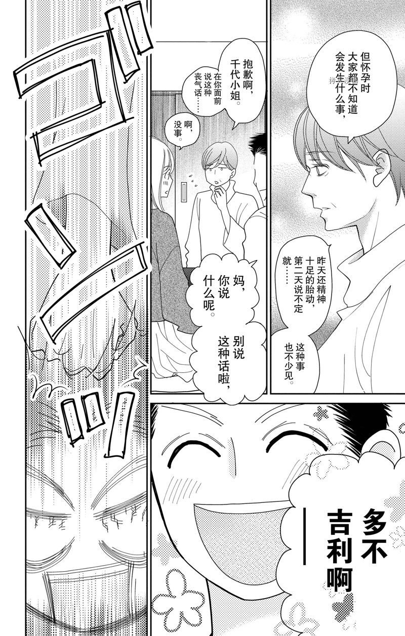 第95话 试看版