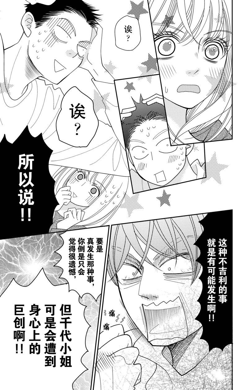 第95话 试看版