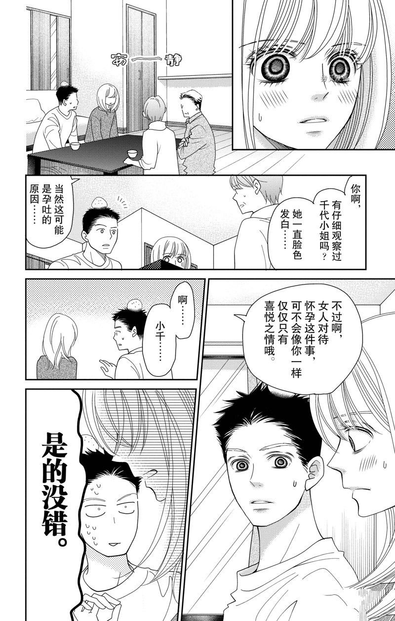 第95话 试看版