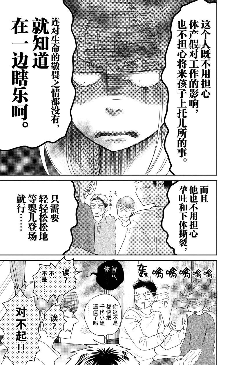 第95话 试看版