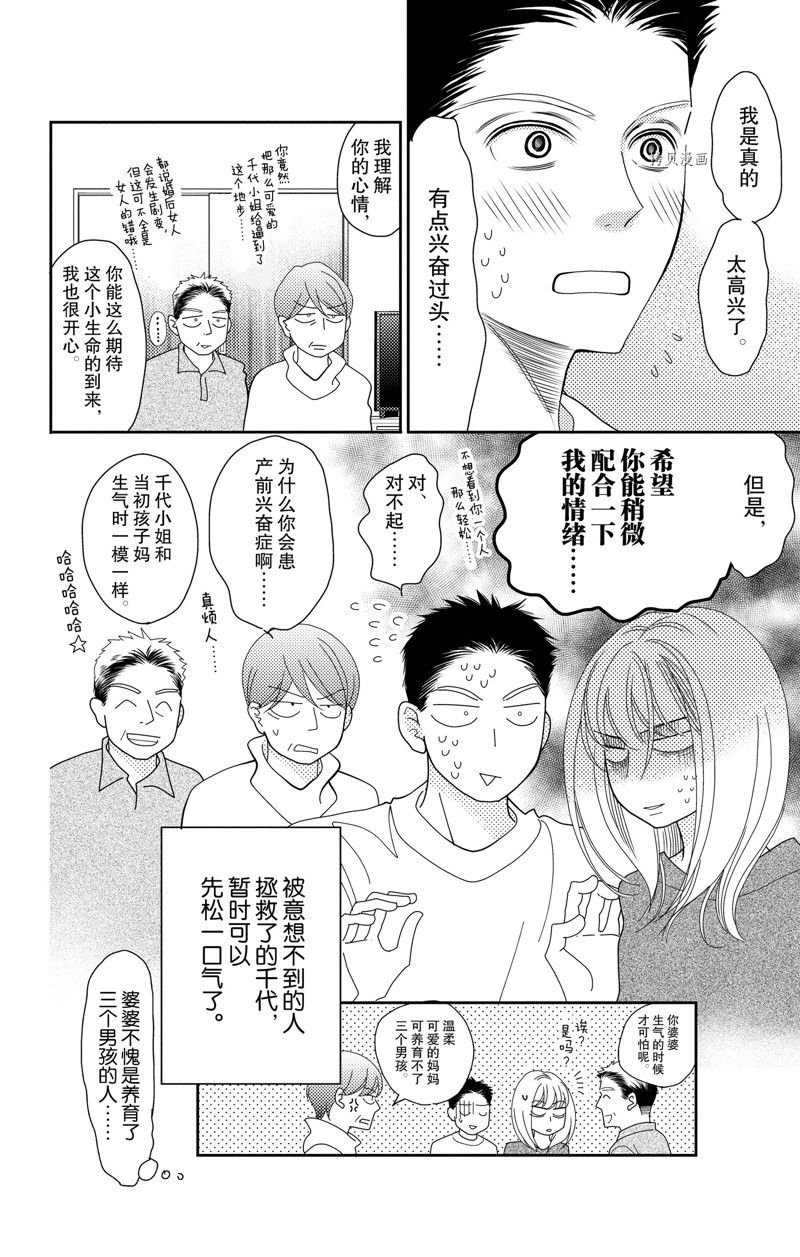 第95话 试看版