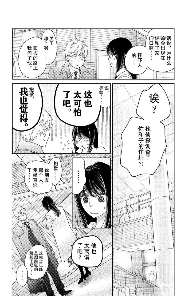 第95话 试看版