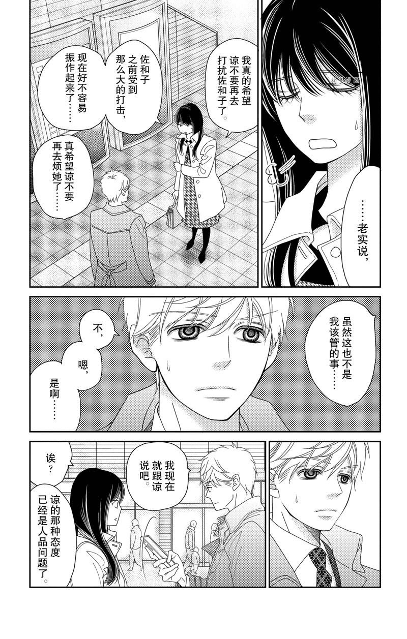 第95话 试看版