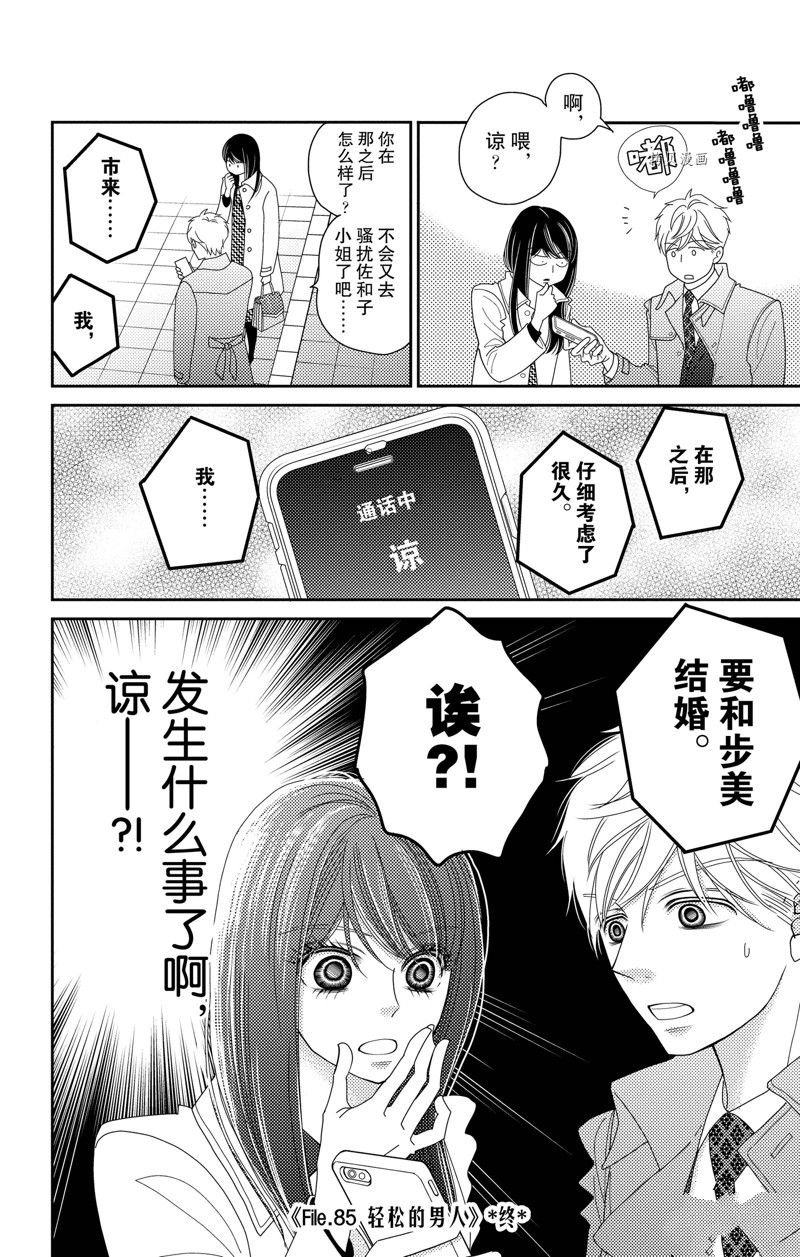 第95话 试看版