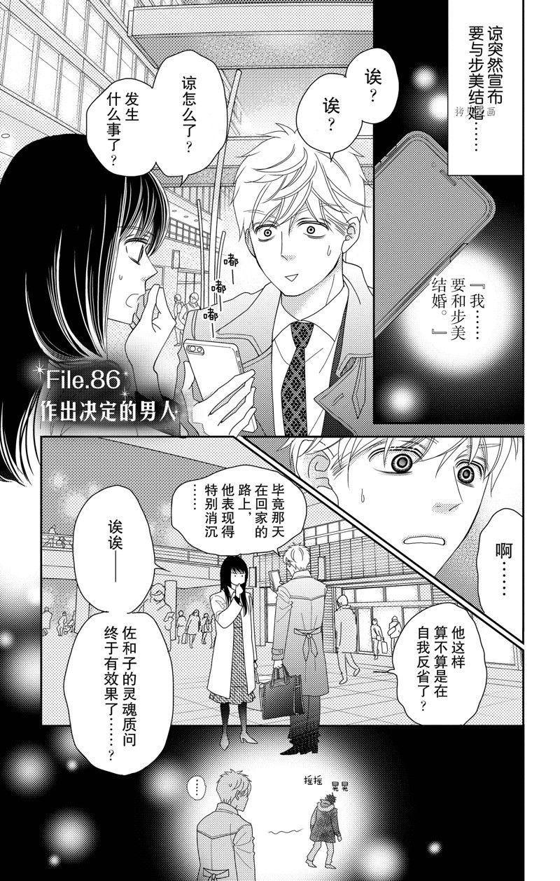 第96话 试看版