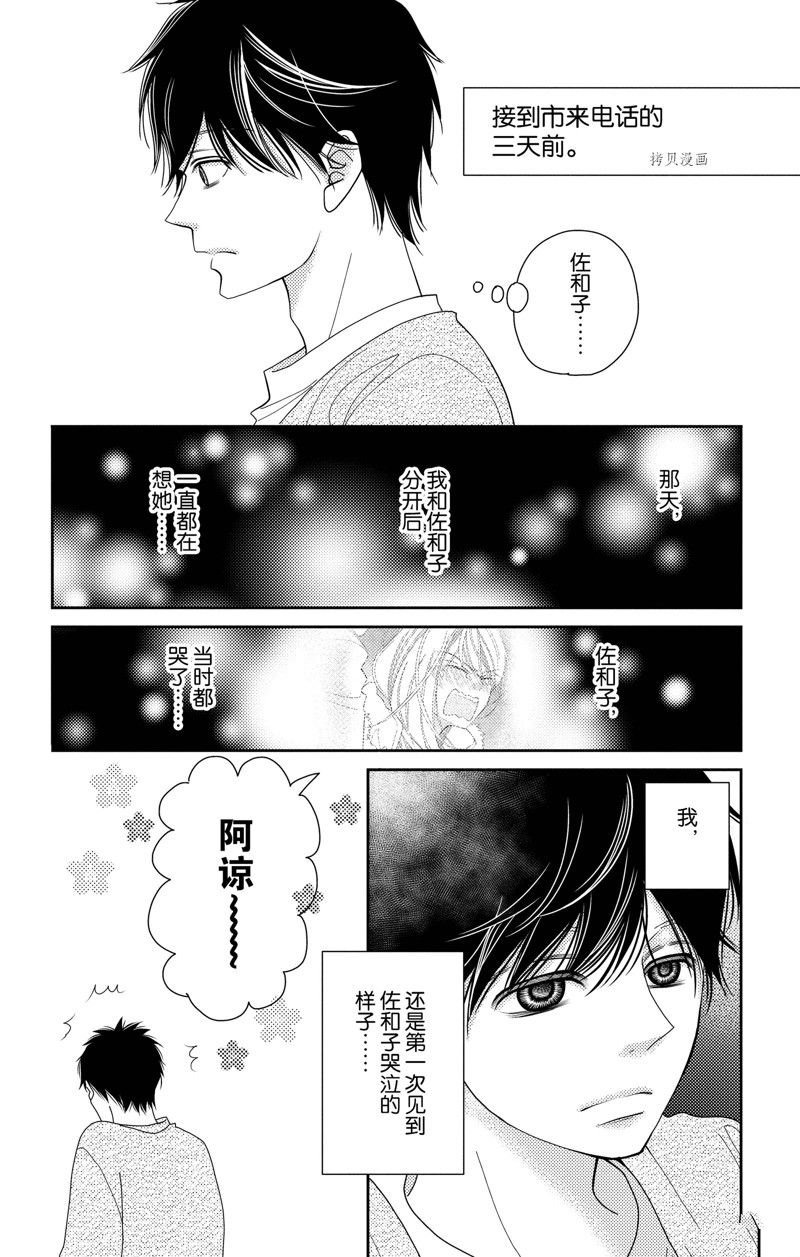 第96话 试看版