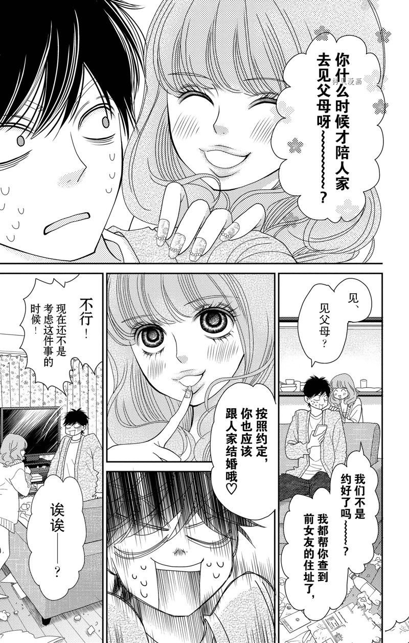 第96话 试看版