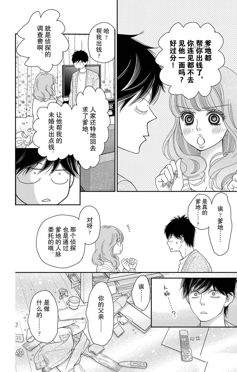 第96话 试看版