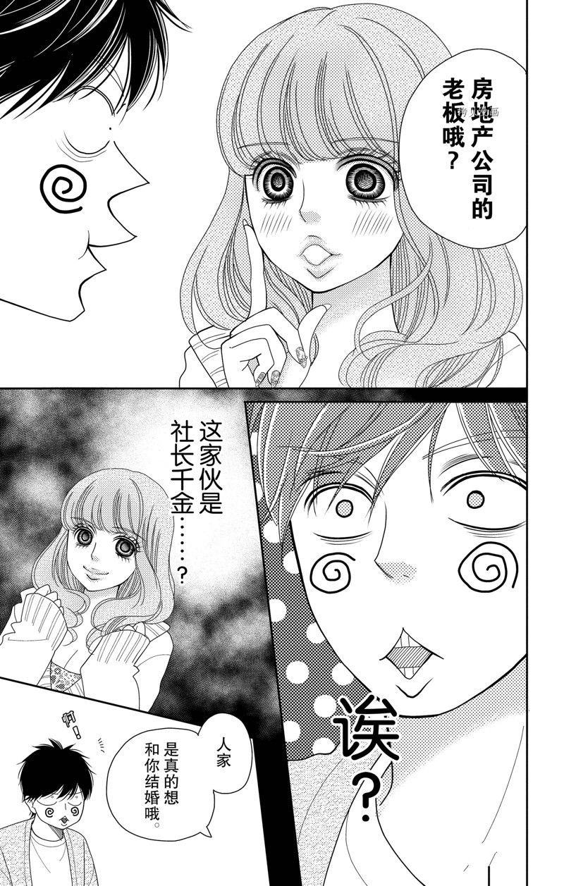 第96话 试看版