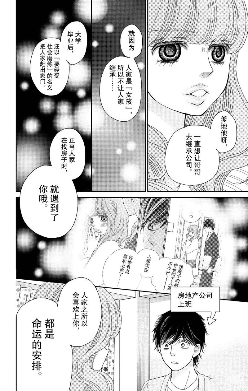 第96话 试看版