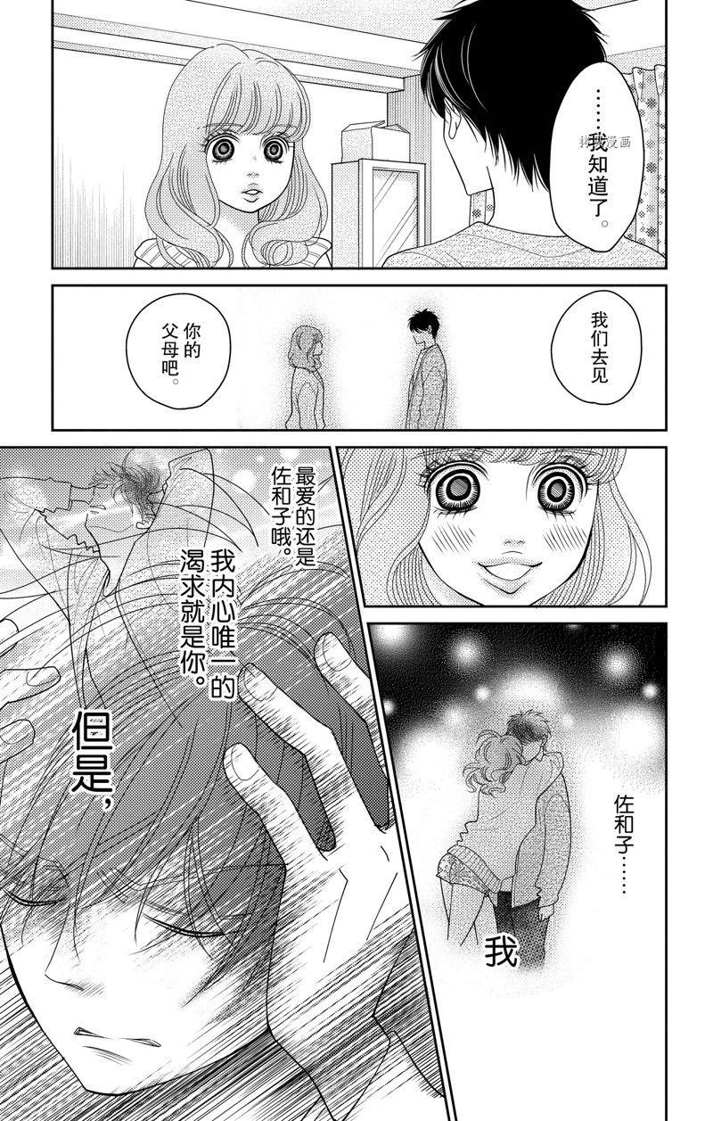 第96话 试看版