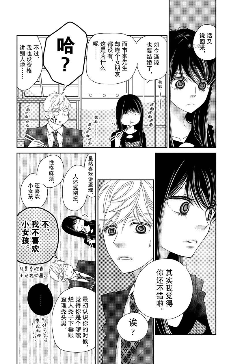 第96话 试看版