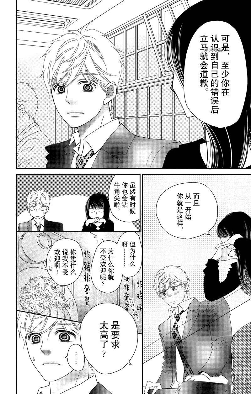 第96话 试看版